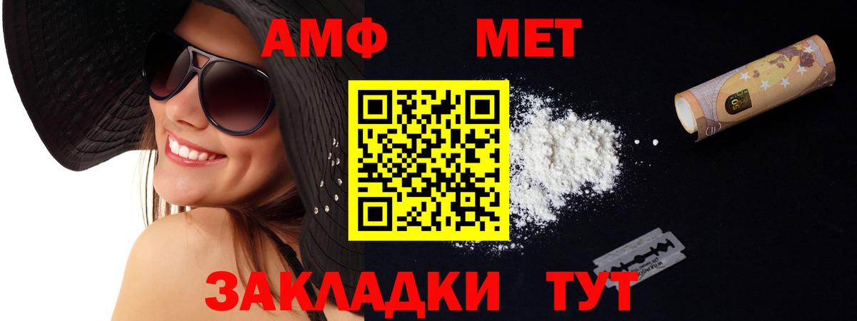 дарк нет клад  Amphetamine VHQ  АМФ  Вход с VPN  Новозыбков 