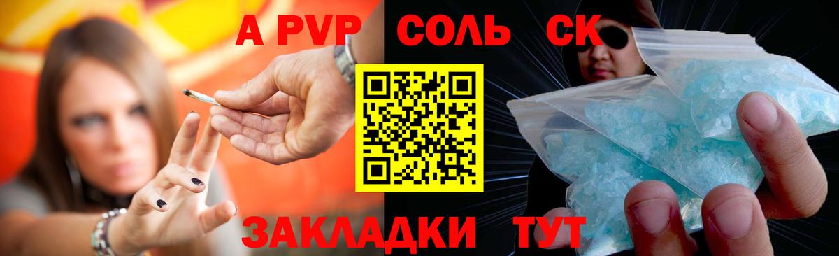 Alpha-PVP СК КРИС  Alpha-PVP СК  Новозыбков  Вход с VPN  Альфа ПВП мука 