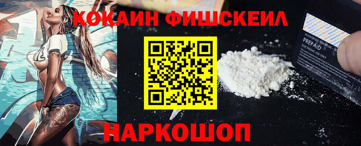 COCAIN 98% Новозыбков