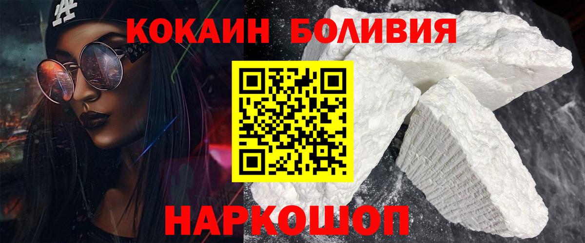 КОКАИН Fish Scale  Вход с VPN  Новозыбков  КОКАИН Columbia 