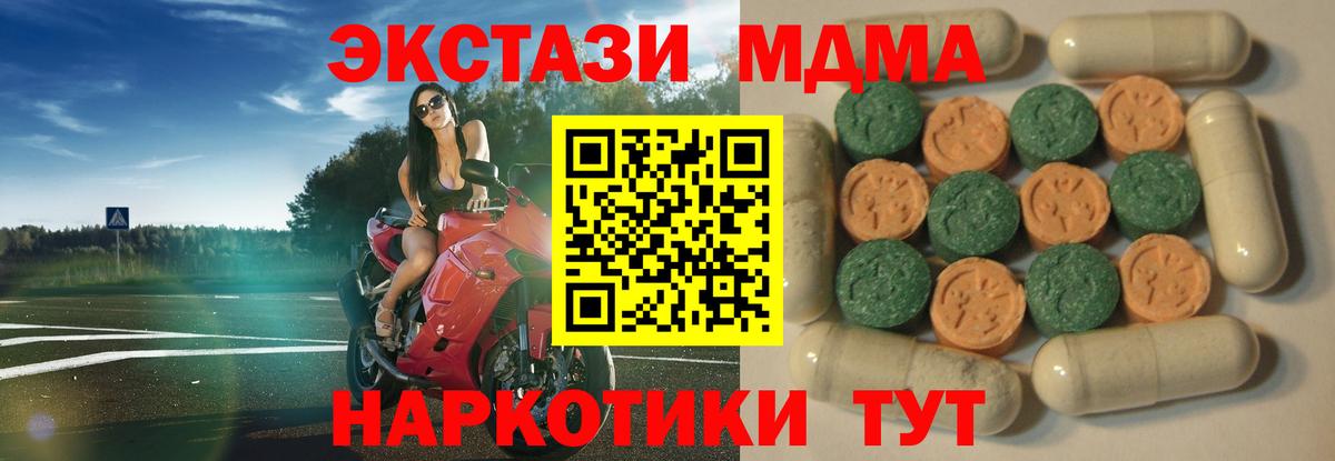 Экстази mix Новозыбков