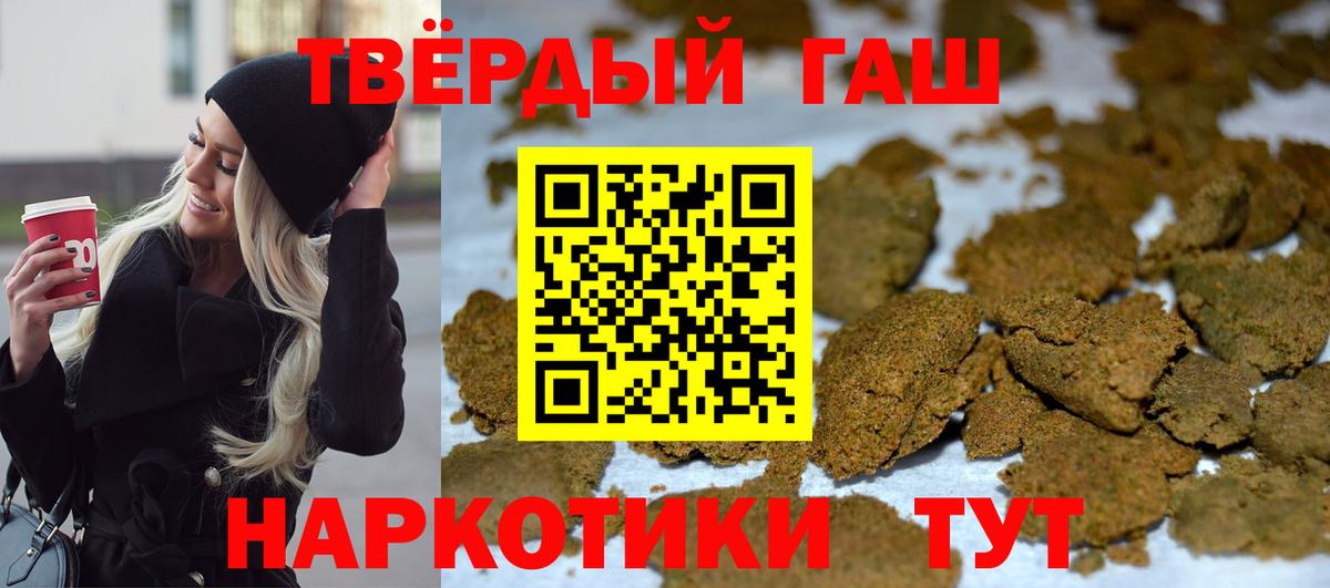 Гашиш  Вход с VPN  Новозыбков  ГАШИШ убойный  ГАШИШ хэш 