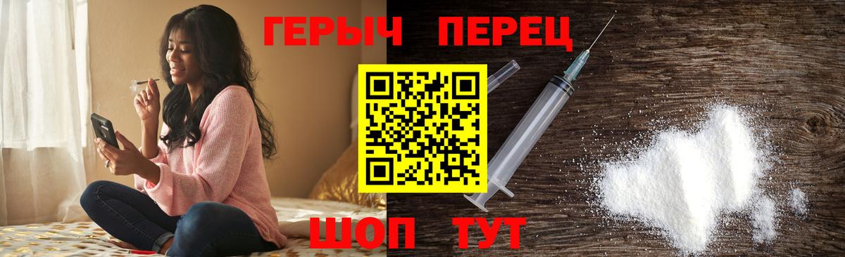 Героин герыч Новозыбков