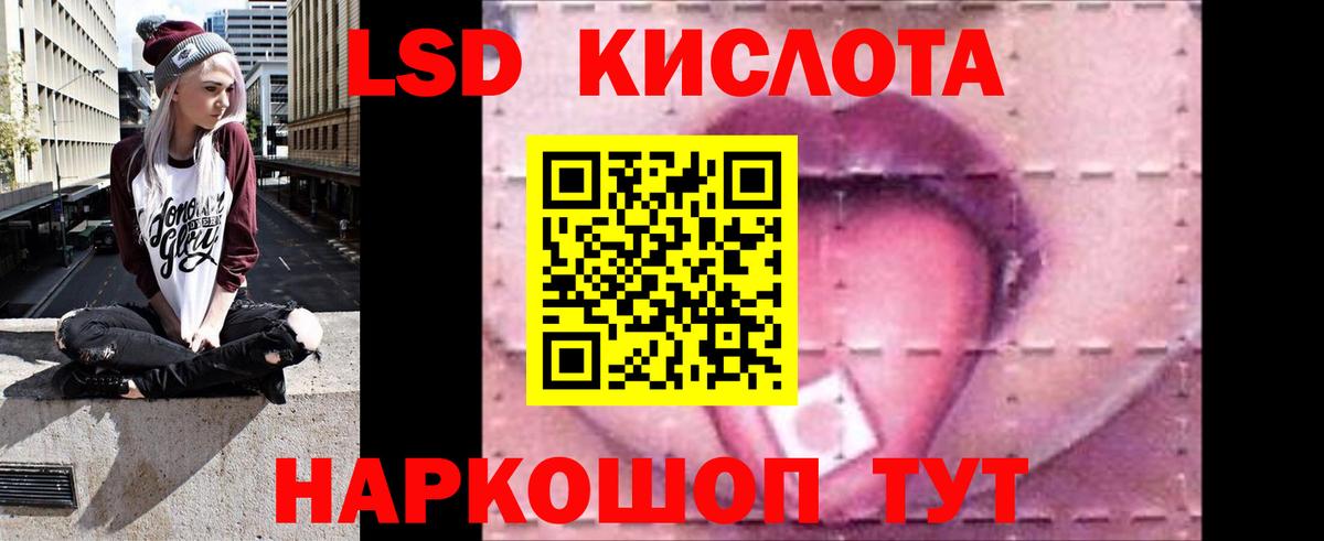 ЛСД экстази кислота Новозыбков