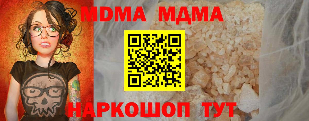 MDMA Molly Новозыбков