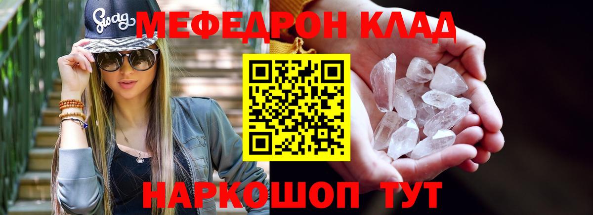 Мефедрон мяу мяу  Мефедрон  KRAKEN ONION  МЕФ  Вход с VPN  Новозыбков  Меф mephedrone 