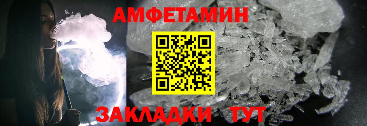 Первитин пудра Новозыбков