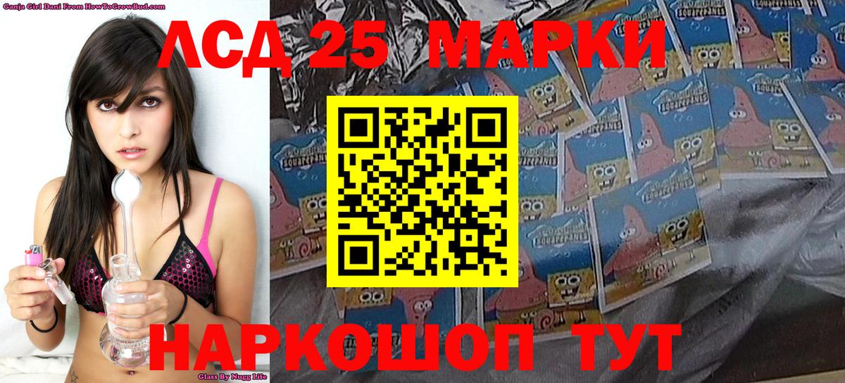 Новозыбков  Марки 25I-NBOMe 1,8мг  Вход с VPN 