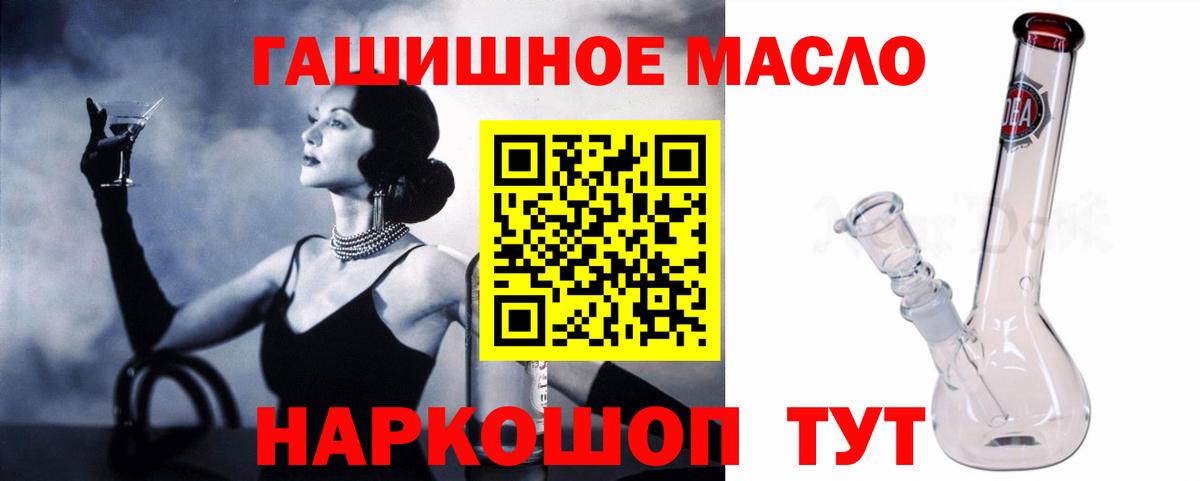 Новозыбков  ТГК THC oil  ТГК THC oil  Вход с VPN 